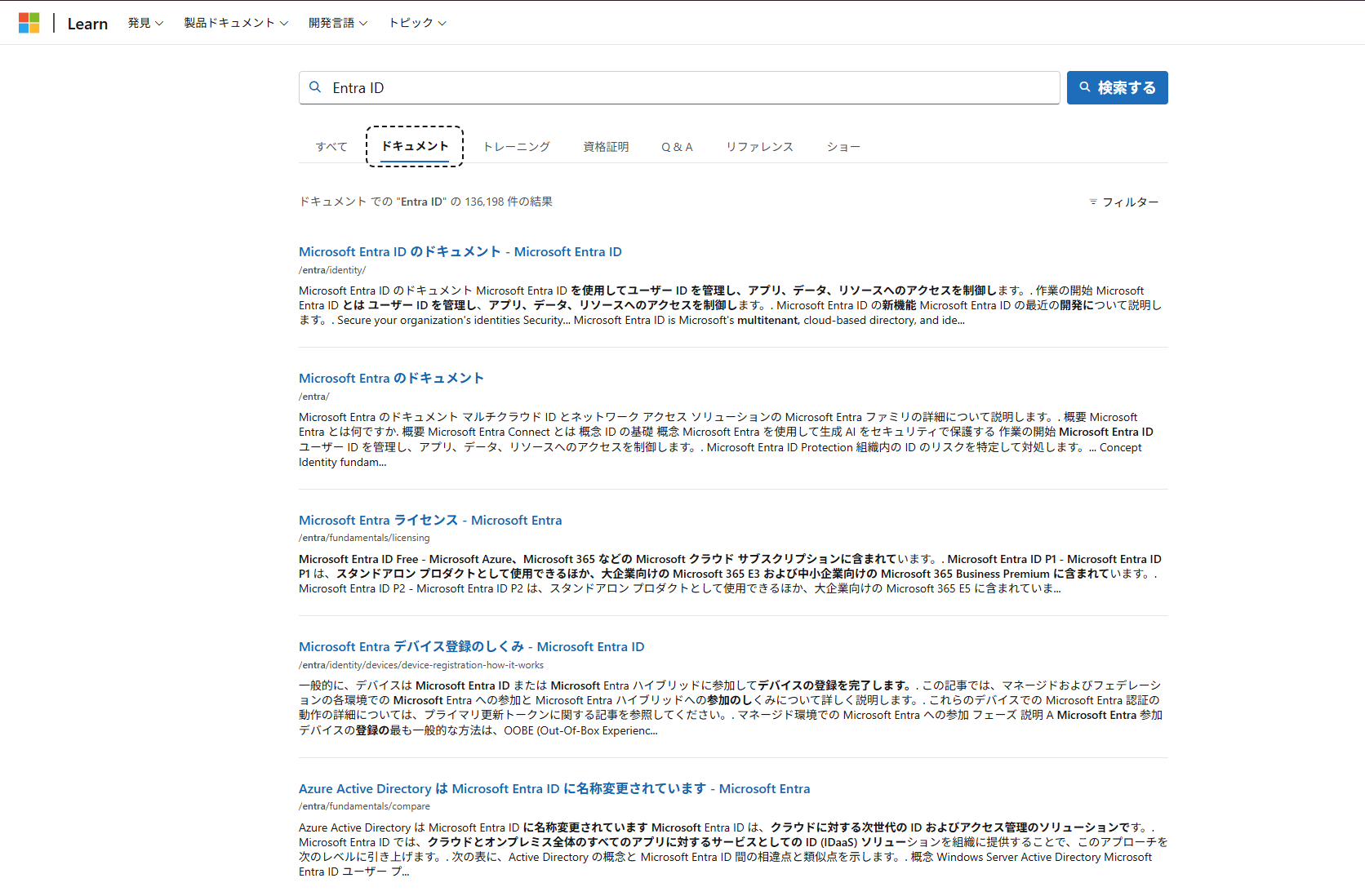 合格体験記】AZ-104＆AZ-204＆AZ-305を取得した話 | cloud